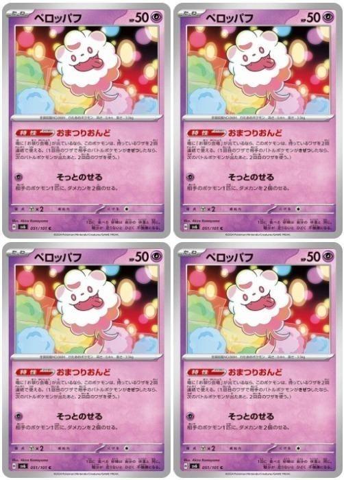 �ݥ���󥫡��ɥ����� �ڥ��åѥ� SV6 SV6 051/101 C 4�祻�å� ����š�