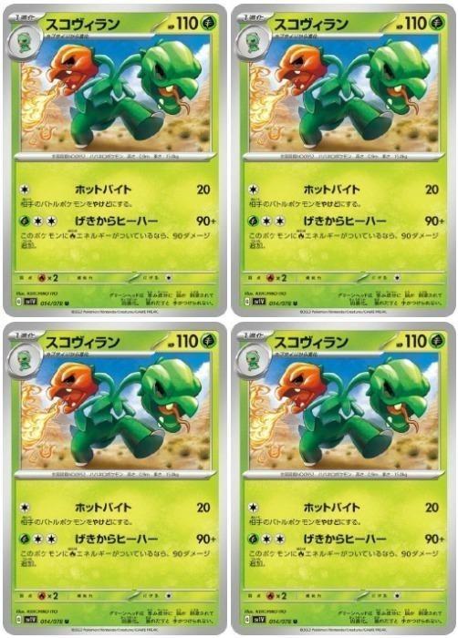 �ݥ���󥫡��ɥ����� ����������� SV1V SV1V 014/078 U 4�祻�å� ����š�