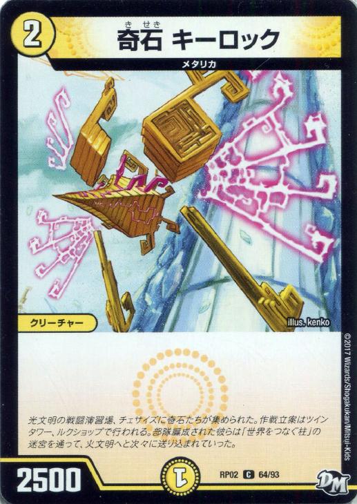 �ǥ奨�롦�ޥ������� ���� �������å� RP02 RP02 64/93 C ����š�