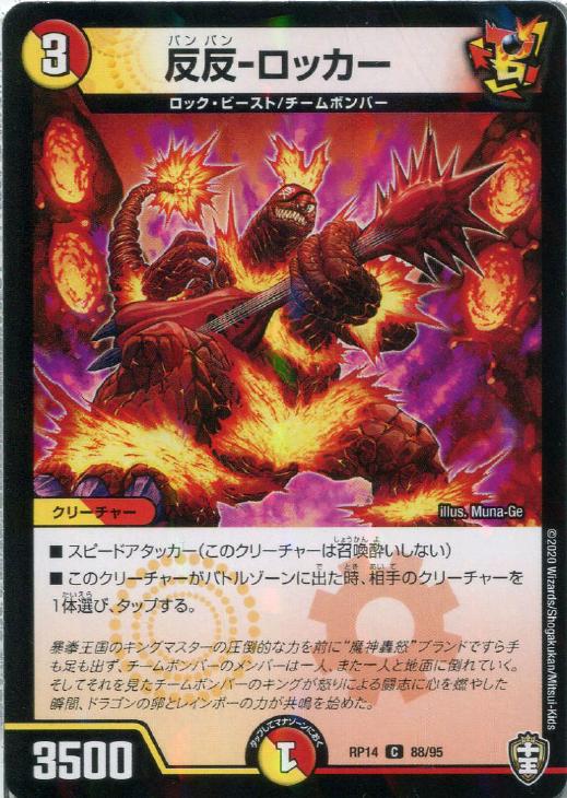 �ǥ奨�롦�ޥ������� ȿȿ-���å��� RP14 RP14 88/95L C ����š�