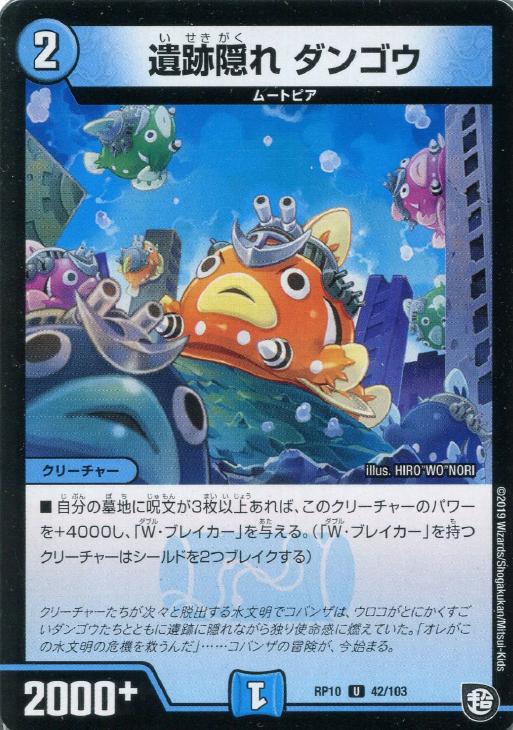 �ǥ奨�롦�ޥ������� ���ױ��� ���󥴥� RP10 RP10 42/103 U ����š�