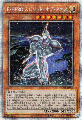 樂天商城 - 遊戯王OCG デュエルモンスターズ E・HERO スピリット・オブ・ネオス POTE POTE-JP001 プリズマティックシークレットレア 【中古】