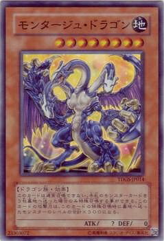 レッド・デーモンズ・ドラゴン tdgsの通販