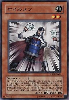 Rakuten - 遊戯王OCG デュエルモンスターズ オイルメン ABPF ABPF-JP036 【中古】