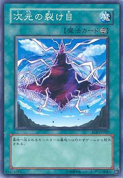 遊戯王OCG デュエルモンスターズ 次元の裂け目 EOJ EOJ-JP047 【中古】