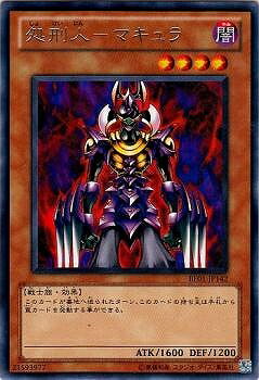 Rakuten - 遊戯王OCG デュエルモンスターズ 処刑人-マキュラ BE01 BE01-JP142 レア 【中古】