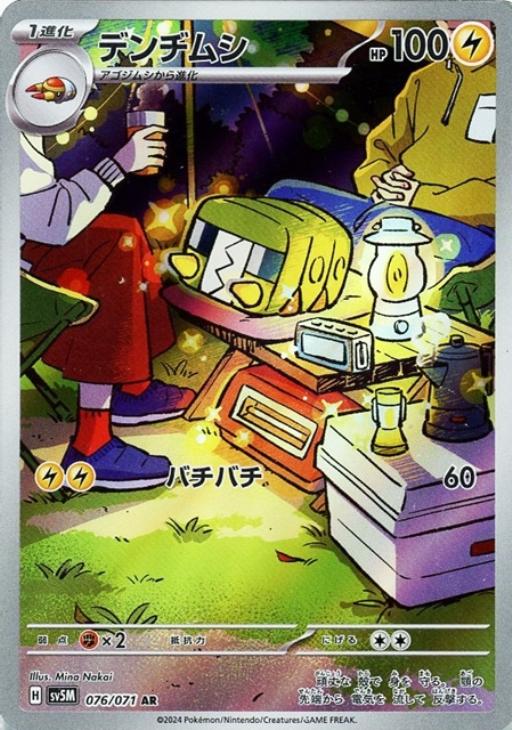 ݥ󥫡ɥ ǥ¥ॷ SV5M SV5M 076/071 AR š