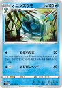 ポケモンカードゲーム オニシズクモ S11 S11 032/100 C 【中古】