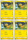 ポケモンカードゲーム エリキテル S12 S12 030/098 C 4枚セット 【中古】