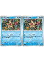 ポケモンカードゲーム ヒトデマン SV4A SV4A 038/190 C 2枚セット 【中古】
