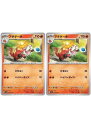 ポケモンカードゲーム アチゲータ SV1A SV1A 019/073 C 2枚セット 【中古】