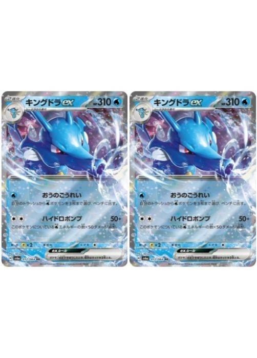 楽天市場】ポケモンカード キングドラexの通販