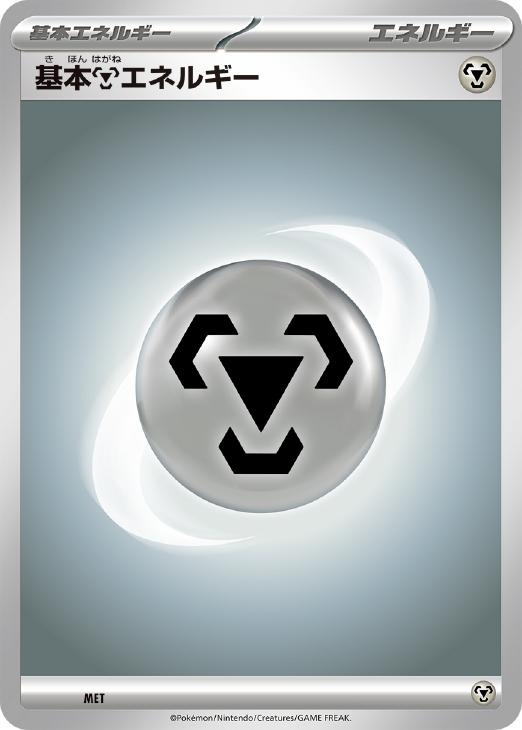 �ݥ���󥫡��ɥ����� ���ܹݥ��ͥ륮�� MET ����š�