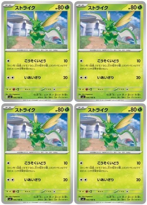 �ݥ���󥫡��ɥ����� ���ȥ饤�� SV3 SV3 004/108 C 4�祻�å� ����š�