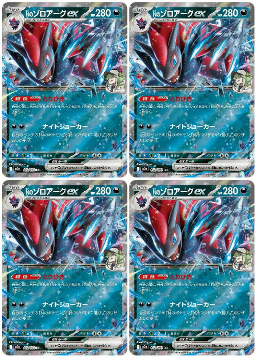 楽天市場】Nのゾロアークexの通販