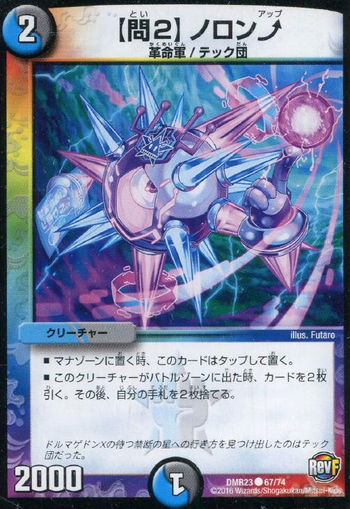 楽天市場】デュエル ノリのりんの通販