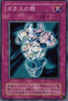 遊戯王OCG デュエルモンスターズ ガラスの鎧 CA CA-19 【中古】