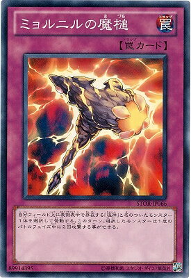 希望のリーチェ ストラトハンマーミョルニル 3枚セット 楽天市場】遊戯王 ミョルニルの通販