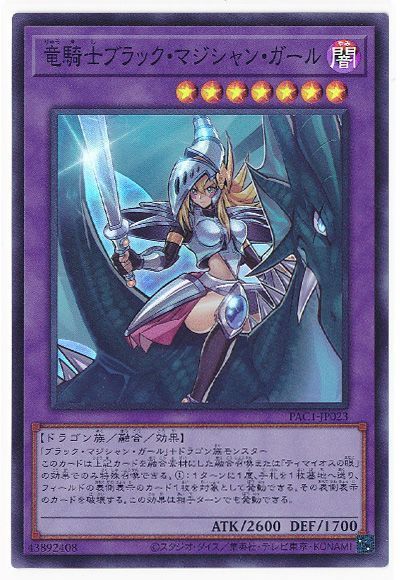 ͷ����OCG �ǥ奨���󥹥����� ε���Υ֥�å����ޥ�����󡦥����� PAC1 PAC1-JP023 SR ����š�