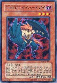樂天商城 - 遊戯王OCG デュエルモンスターズ D-HERO ダイハードガイ DP05 DP05-JP002 【中古】
