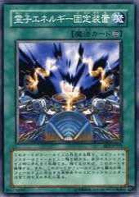 遊戯王OCG デュエルモンスターズ 霊子エネルギー固定装置 DL5 DL5-073 【中古】