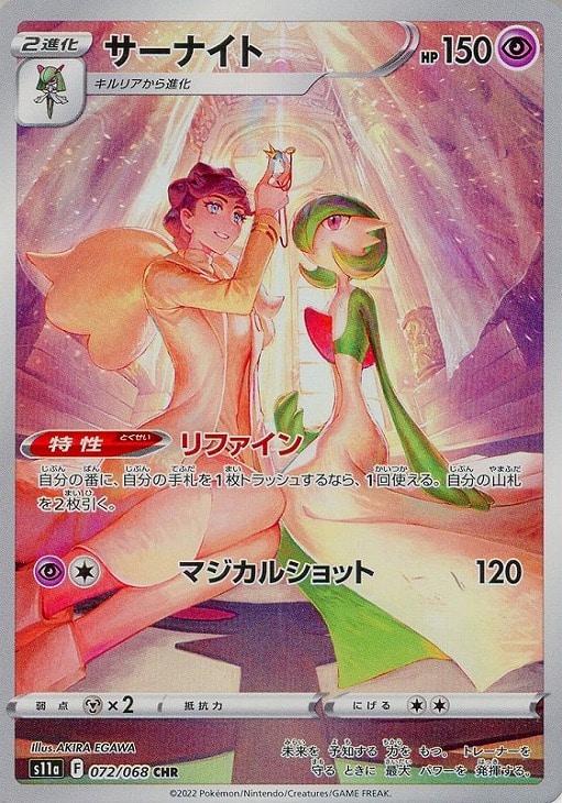 �ݥ���󥫡��ɥ����� �����ʥ��� S11A S11A 072/068 CHR ����š�