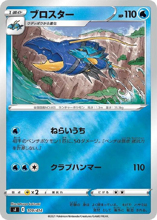 楽天市場】ポケモンカード ブロスター（ホビー）の通販