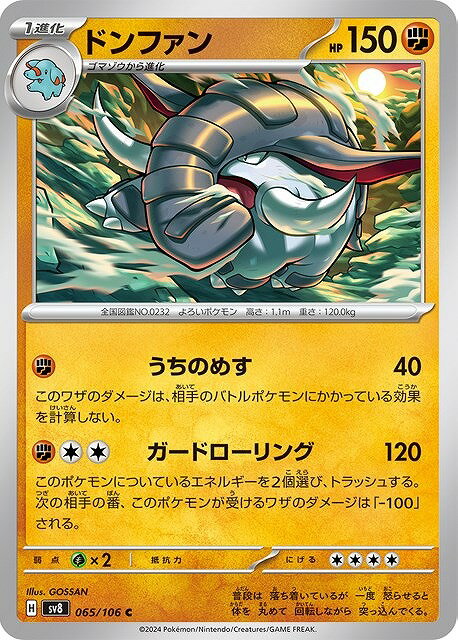 �ݥ���󥫡��ɥ����� �ɥ�ե��� SV8 SV8 065/106 C ����š�