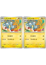 ポケモンカードゲーム レアコイル SVD SVD 037/139 2枚セット 【中古】
