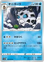 【中古】 トレーディングカード ポケモンカードゲーム オニゴーリ S12 020/098 U 拡張パック パラダイムトリガー