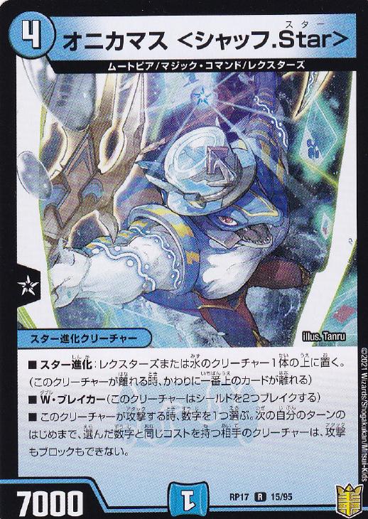 奇天烈シャッフ　シャッフ　b 2枚セット 奇天烈シャッフb 2枚 奇天烈 シャッフ b 2枚 通販 店舗 デュエマ