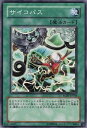 遊戯王OCG デュエルモンスターズ サイコパス RGBT RGBT-JP058 【中古】