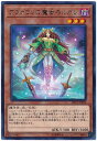 遊戯王OCG デュエルモンスターズ アヴァロンの魔女モルガン EP19 EP19-JP048 R 【中古】