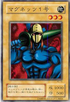 遊戯王OCG マグネッツ1号 trc119142.jpg