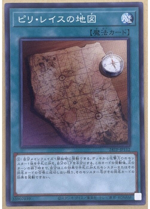 楽天市場】ピリ・レイスの地図の通販