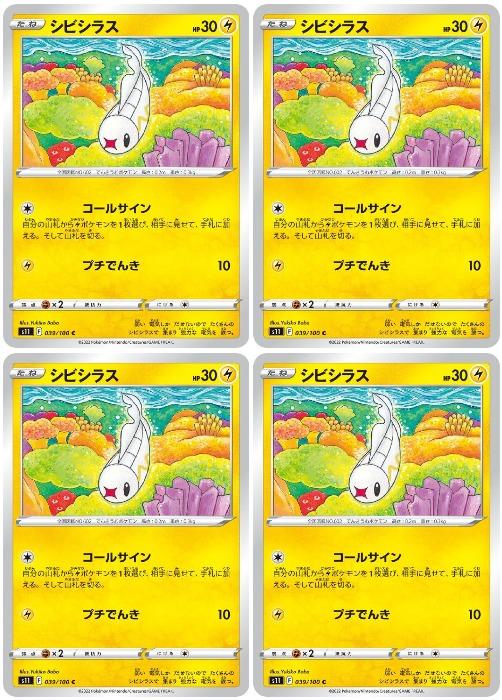 Хפ㤨֥ݥ󥫡ɥ ӥ饹 S11 S11 039/100 C 4祻å šۡפβǤʤ20ߤˤʤޤ