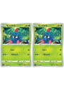 ポケモンカードゲーム モンジャラ S12 S12 004/098 C 2枚セット 【中古】