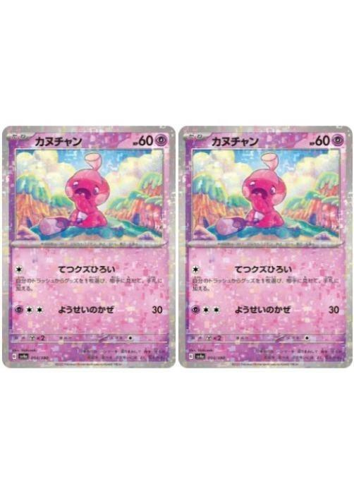 Хפ㤨֥ݥ󥫡ɥ ̥ SV4A SV4A 094/190 C ۥ 2祻å šۡפβǤʤ59ߤˤʤޤ