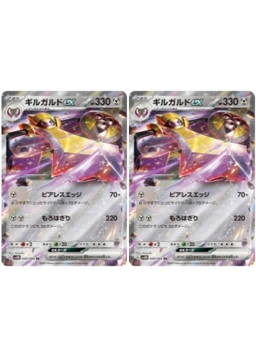 ポケモンカードゲーム PK-SV4M-082 ギルガルドex SR