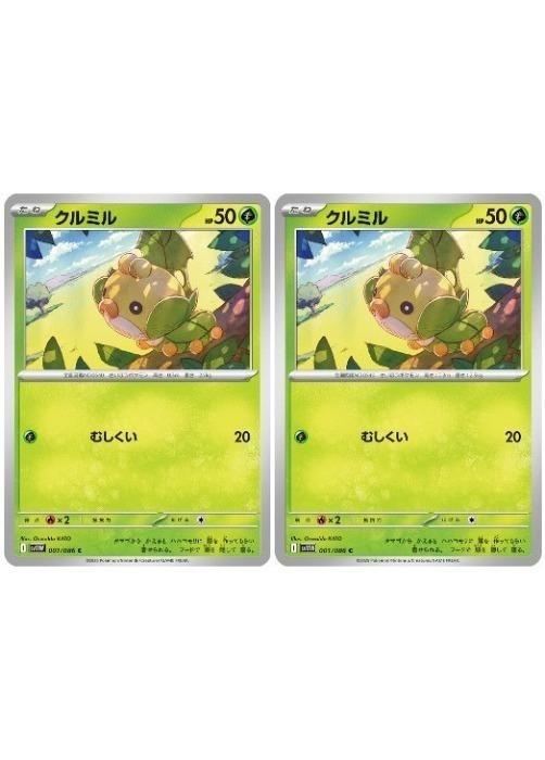 樂天商城 - ポケモンカードゲーム クルミル SV11W SV11W 001/086 C 2枚セット 【中古】