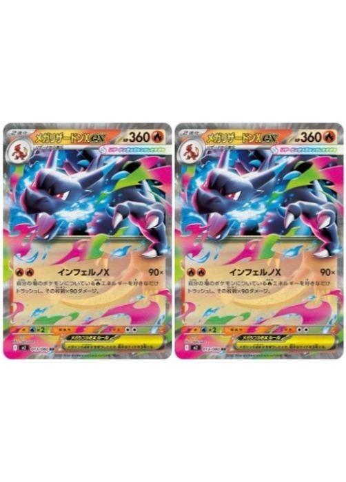 楽天市場】メガリザードン ポケモンカードの通販