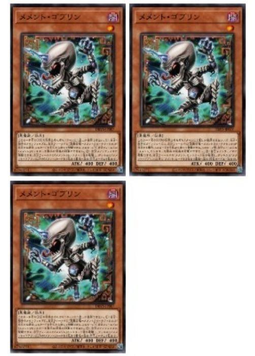 乐天商城 - 遊戯王OCG デュエルモンスターズ メメント・ゴブリン DBVS DBVS-JP007 3枚セット 【中古】