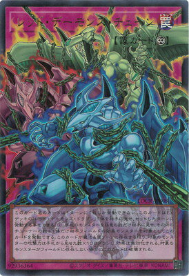 樂天商城 - 遊戯王OCG デュエルモンスターズ レッド・デーモンズ・チェーン【オーバーフレーム】 LOCR LOCR-JP009 ウルトラレア 【中古】