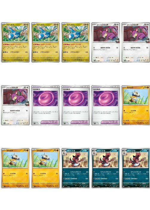 乐天商城 - ポケモンカードゲーム 現行レギュレーション 構築応援15枚セット vol.193 M1S M1S 050/063 U デッキパーツ 15枚セット 【中古】