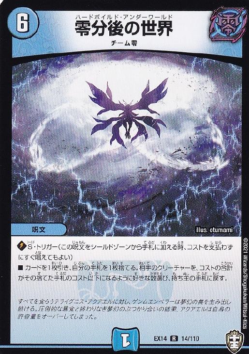 楽天市場】ttt デュエマの通販