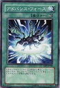 遊戯王OCG デュエルモンスターズ アドバンス・フォース ABPF ABPF-JP048 【中古】
