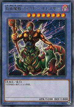 遊戯王OCG デュエルモンスターズ 仮面魔獣マスクド・ヘルレイザー DP16 DP16-JP030 R 【中古】