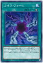遊戯王OCG デュエルモンスターズ カオス・フォーム DP20 DP20-JP011 【中古】