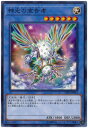 遊戯王OCG デュエルモンスターズ 神光の宣告者 LVP3 LVP3-JP023 【中古】