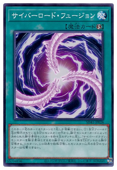 サイバー・ドラゴン セット st17-jp008-n.jpg